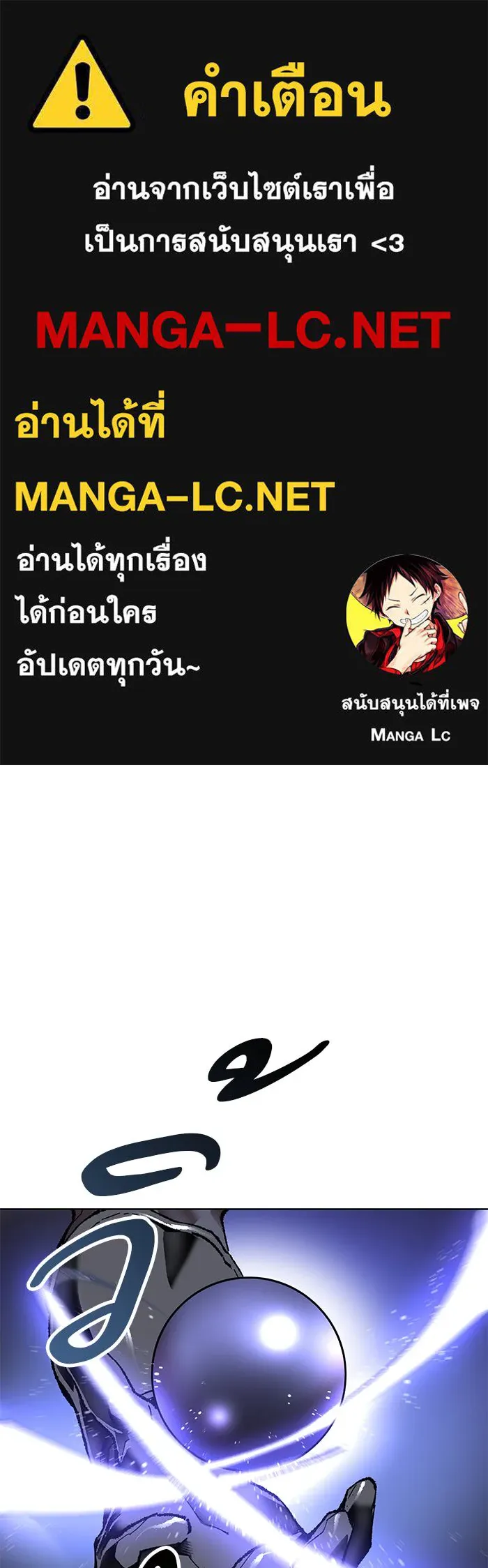 ยอดคนเลเวลทะลุ ตอนที่ 8 กิลด์บังแพสุดแข็งแกร่ง (4) รูปที่ 1