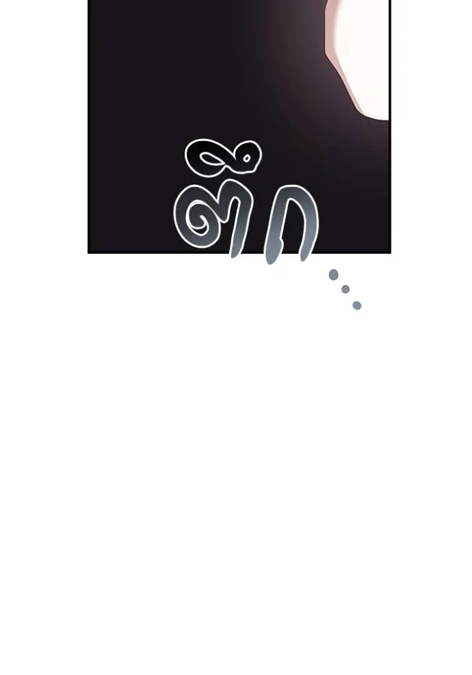 บุตรสาวของดยุก ตอนที่ 186 รูปที่ 23