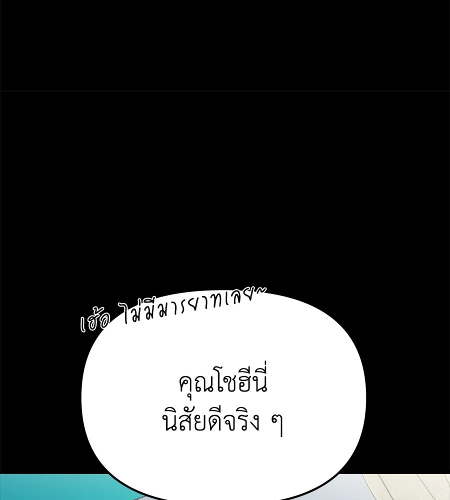 Spy House ตอนที่ 49 รูปที่ 71