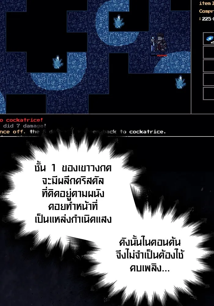 เอาชีวิตรอดในเกมฉบับคนเถื่อน ตอนที่ 3 รูปที่ 17