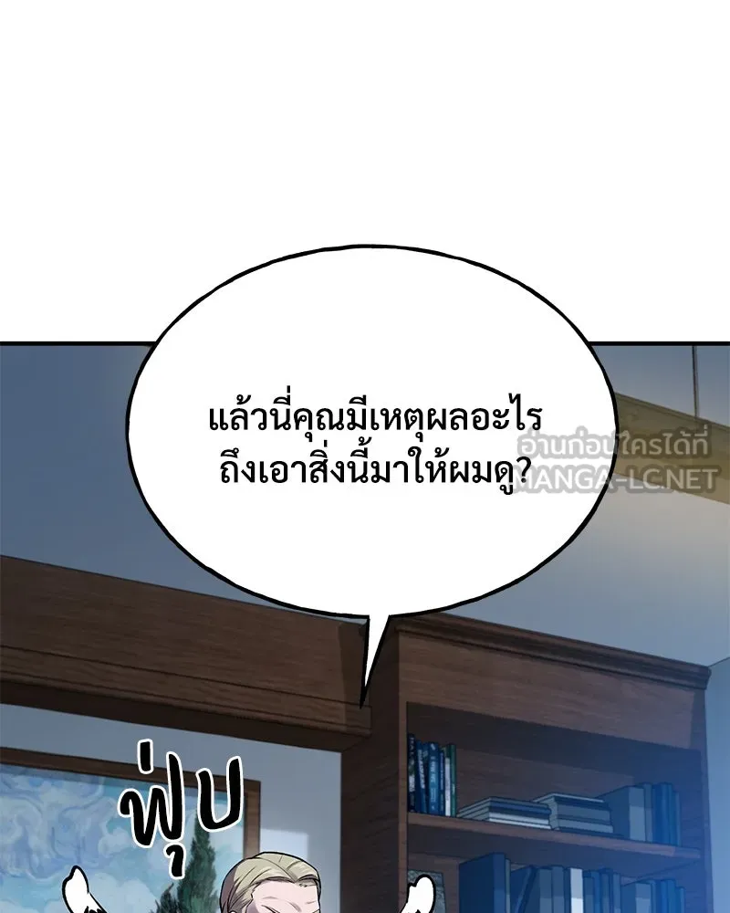 ปลูกผักพิชิตหอคอย ตอนที่ 16 รูปที่ 171