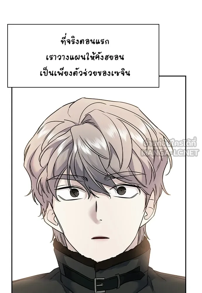 รักแล้วห้ามเลิก ตอนที่ รีวิว รูปที่ 48