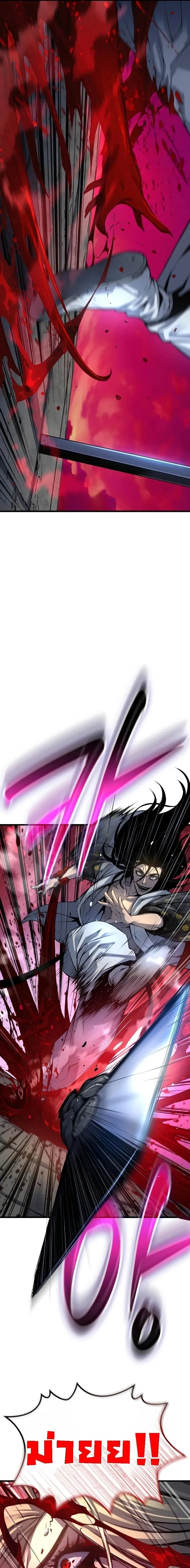 Myst Might Mayhem ตอนที่ ตอนที่ 107 รูปที่ 21