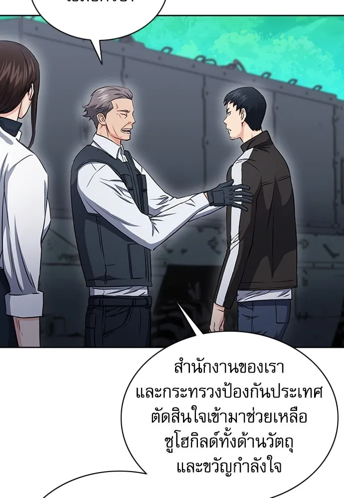 ดรูอิดแห่งสถานีโซล ตอนที่ 77 รูปที่ 79