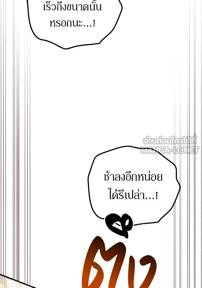 เบื้องหลังรอยยิ้มของเจ้าหญิง ตอนที่ 46 รูปที่ 84