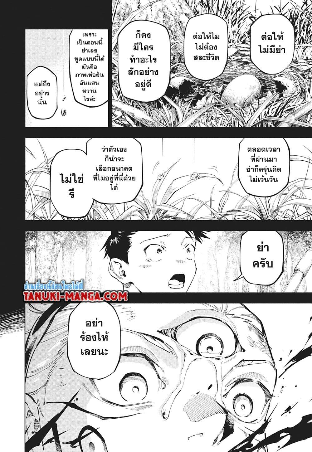 Manga-lc-com อ่านมังงะ อ่านการ์ตูน ออนไลน์ ฟรี Jujutsu Kaisen Modulo ตอนที่ 1 2 3 4 5 6 7 8 9 10 11 12 13 14 ฟรี ไม่มีโฆษณา Manga-lc - อ่าน มังงะ อ่าน การ์ตูน ออนไลน์ อ่านมังงะ ฟรี