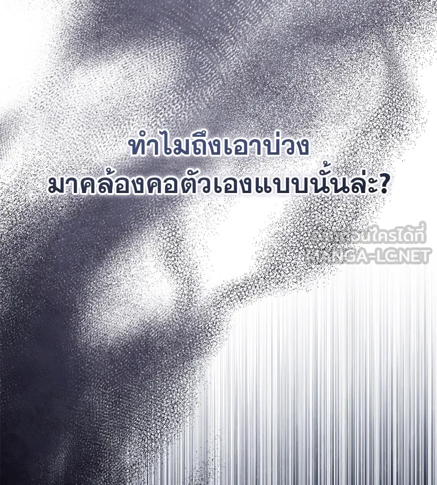 เรือนจำรัก ตอนที่ 14 รูปที่ 153