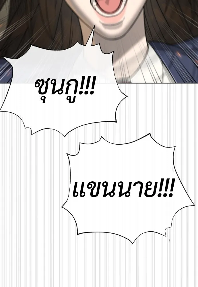 นักฆ่าย้อนวัย ตอนที่ 101 รูปที่ 137