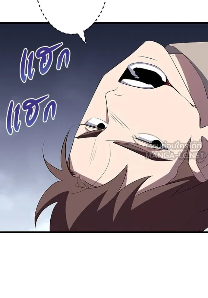 โคตรอาวุธลับ ตอนที่ 24 รูปที่ 13