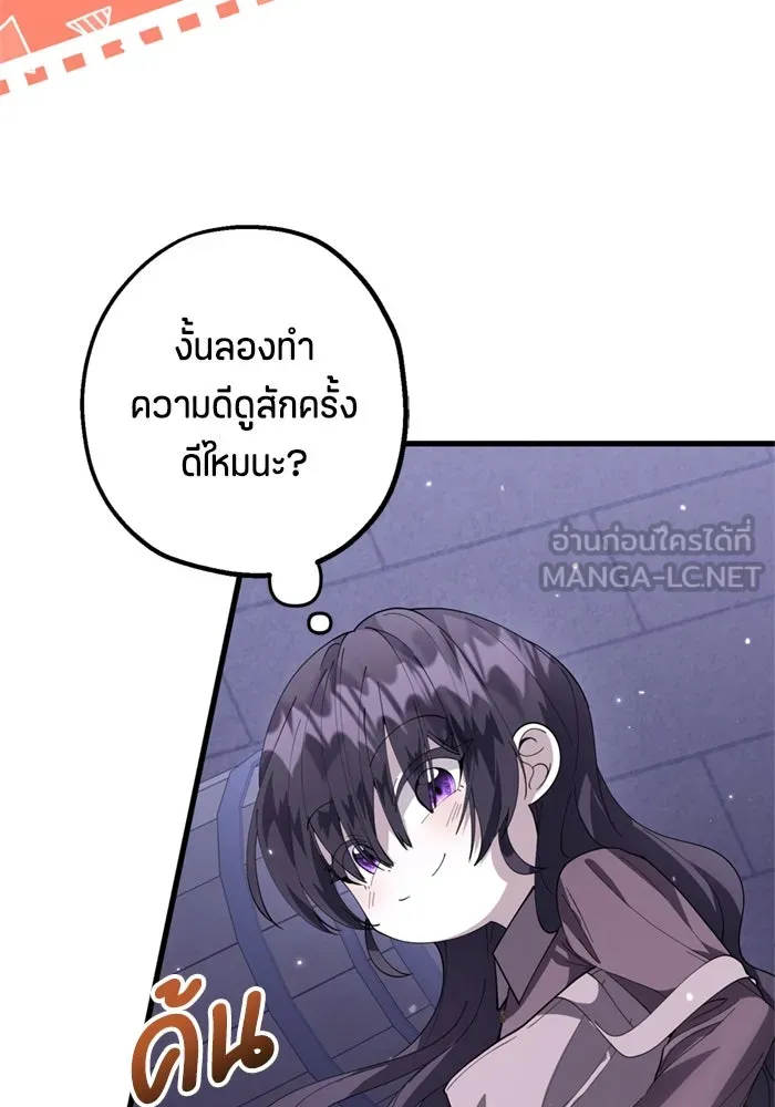 ป๊ะป๋าขา หนูลาแล้ว ตอนที่ 3 รูปที่ 51