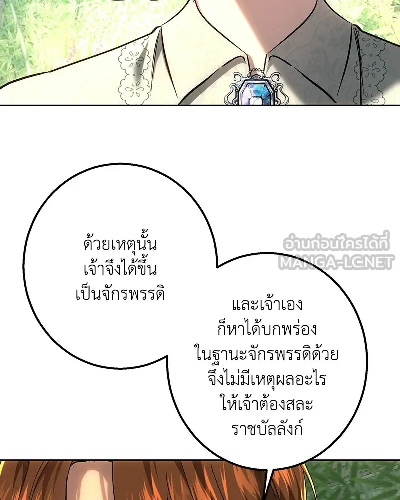 เจ้าหญิงคลั่งแห่งวังหลวง ตอนที่ 148 รูปที่ 102