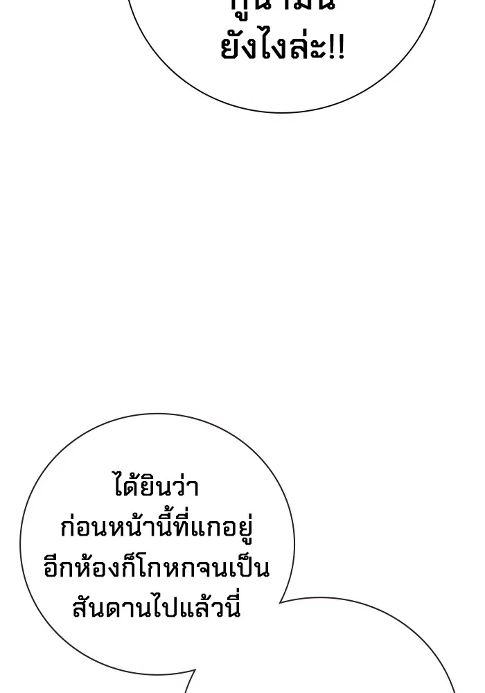 เยาวชนคนคุก ตอนที่ 7 รูปที่ 109