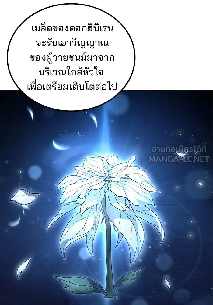 ครัวจอมเวท ตอนที่ 83 รูปที่ 84