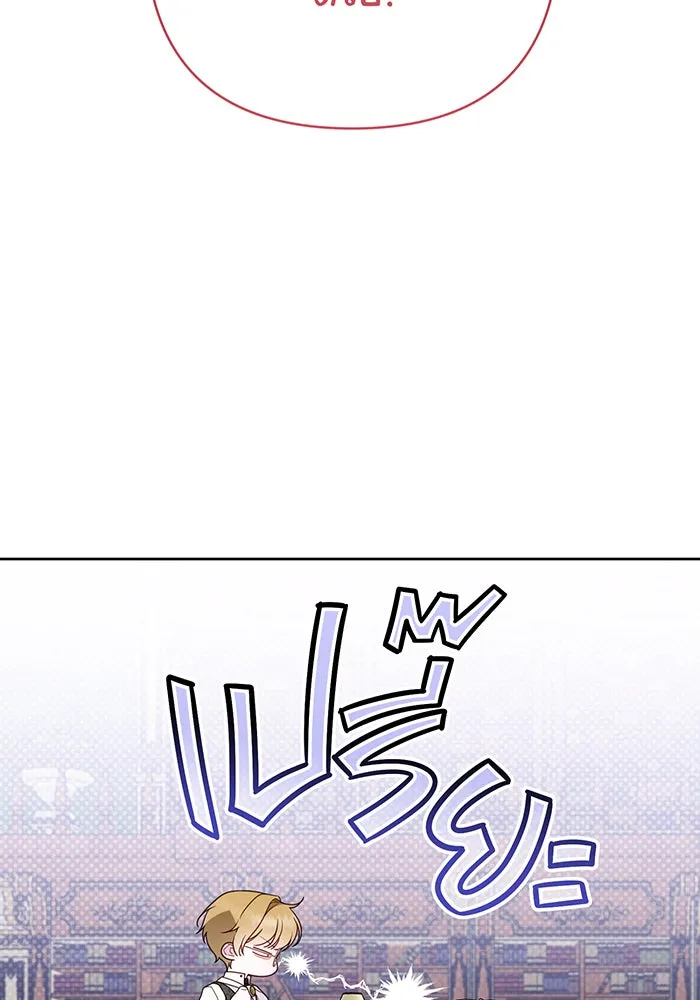 หนูน้อยทรราช ตอนที่ 65 รูปที่ 86