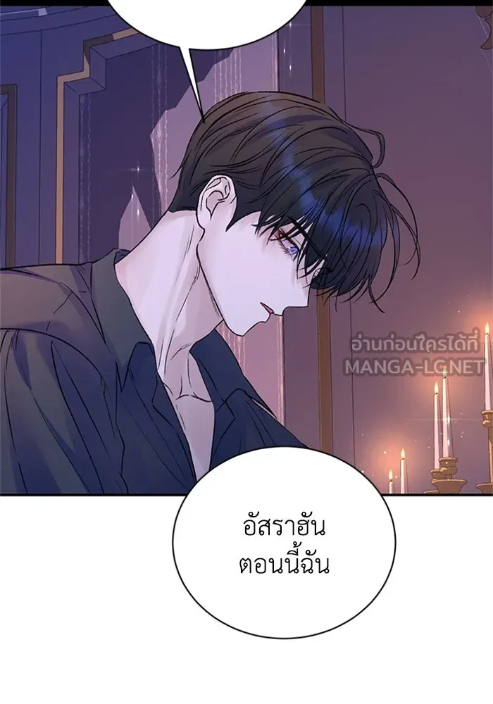 ไหนบอกว่าฉันใกล้ตาย ตอนที่ 92 รูปที่ 99