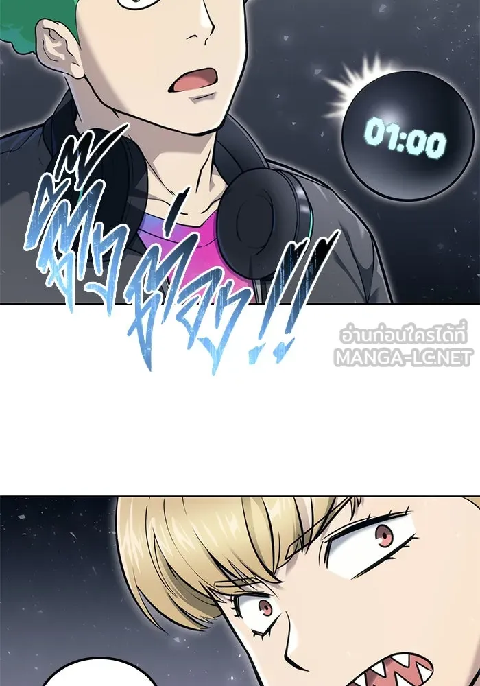อูเร็ค มาซิโน่ ตอนที่ 19 ชอนกึม 1 รูปที่ 108