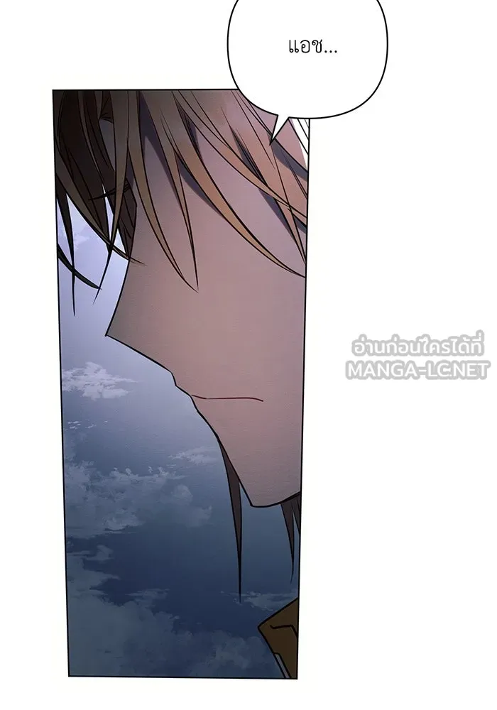 แอชสตาร์ต ตอนที่ 83 รูปที่ 123