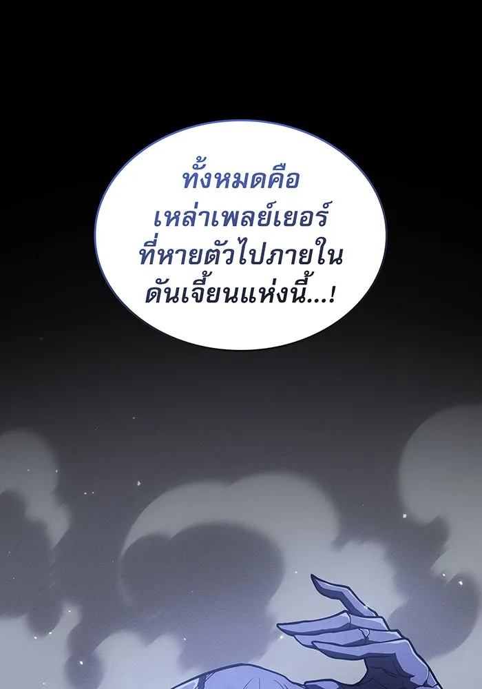 เกิดใหม่พร้อมพลังแห่งราชัน ตอนที่ 81 รูปที่ 179