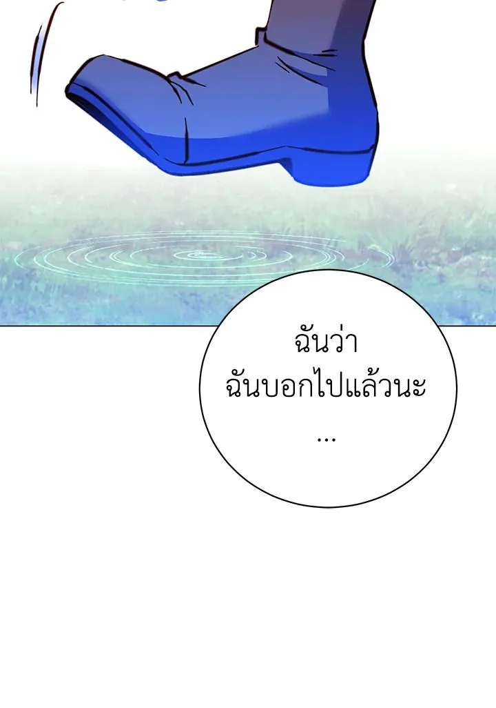 The Max Level Hero Has Returned การกล_บมาของว_รบ_ร_ษเวลต_น ตอนที่ ตอนที่ 204 รูปที่ 92