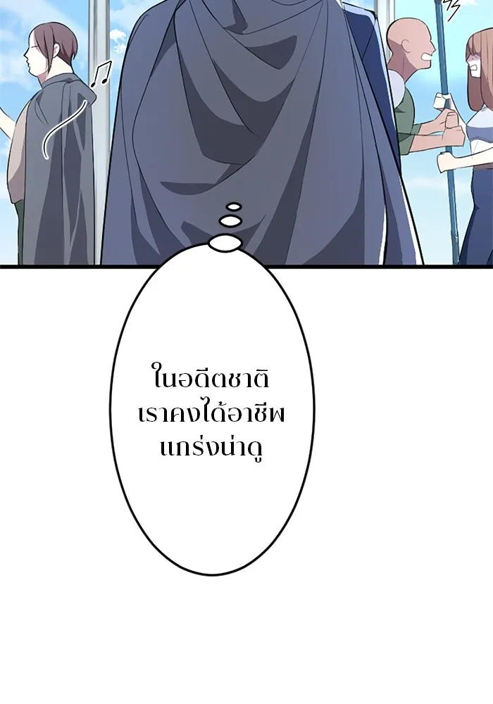 โคตรอาวุธลับระดับ ตอนที่ 1 รูปที่ 100