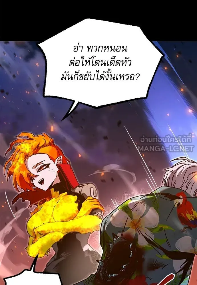 ชำแหละอะคาเดมี ตอนที่ 47 รูปที่ 174