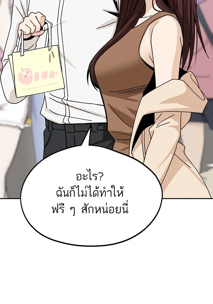 โชคชะตานำพารัก ตอนที่ 59 คนรู้จัก รูปที่ 77