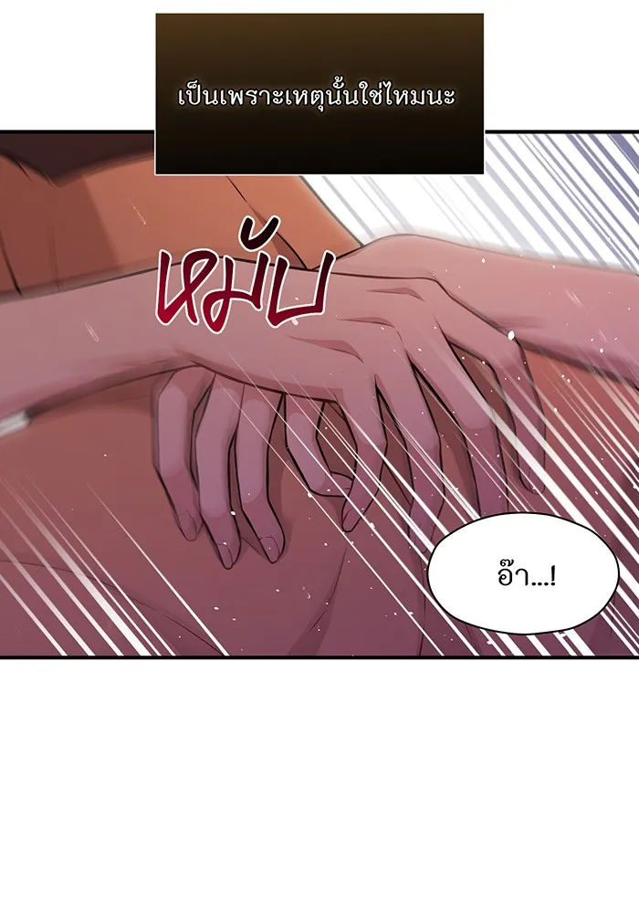 ห้องนอนลับของเจ้าหญิงต้องสาป ตอนที่ 125 หญิงชายในโพรงถ้ำ 2 รูปที่ 17