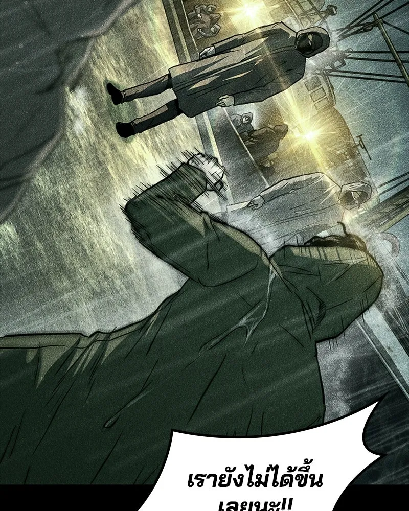 เกาลูน  ซาโรกา ตอนที่ 24 รูปที่ 104