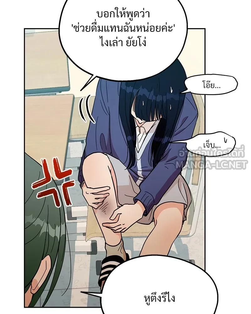 Pyramid Game เกมพีระมิด ตอนที่ 17 รูปที่ 75