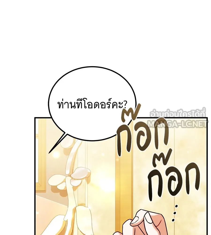 เปลี่ยนบทร้ายให้เป็นบทรัก ตอนที่ 42 รูปที่ 6