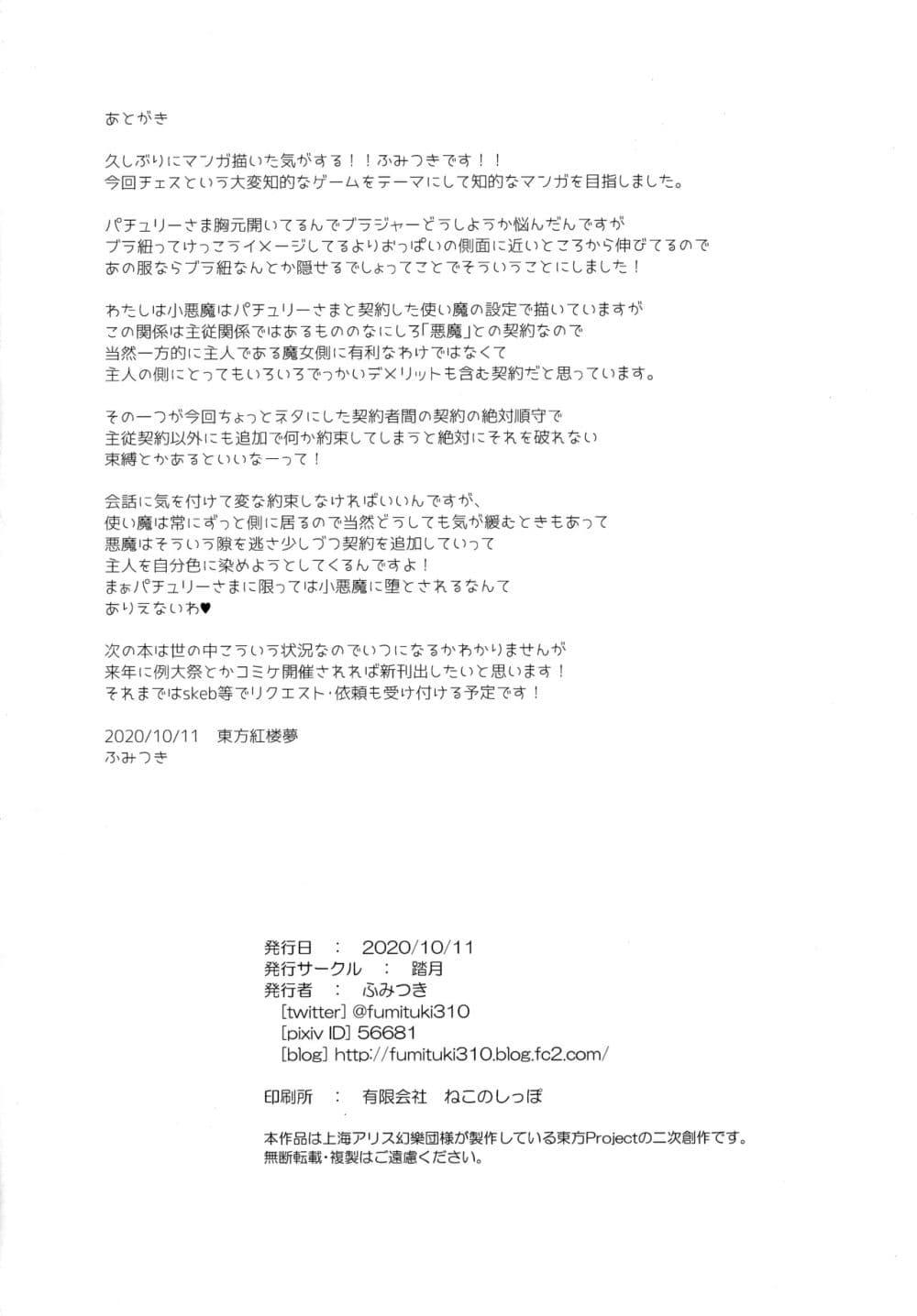 Manga-lc-com อ่านมังงะ อ่านการ์ตูน ออนไลน์ ฟรี Touhou Project Datsui Chess Koumakan By Fumituki ตอนที่ 1 2 3 4 5 6 7 8 9 10 11 12 13 14 ฟรี ไม่มีโฆษณา Manga-lc - อ่าน มังงะ อ่าน การ์ตูน ออนไลน์ อ่านมังงะ ฟรี