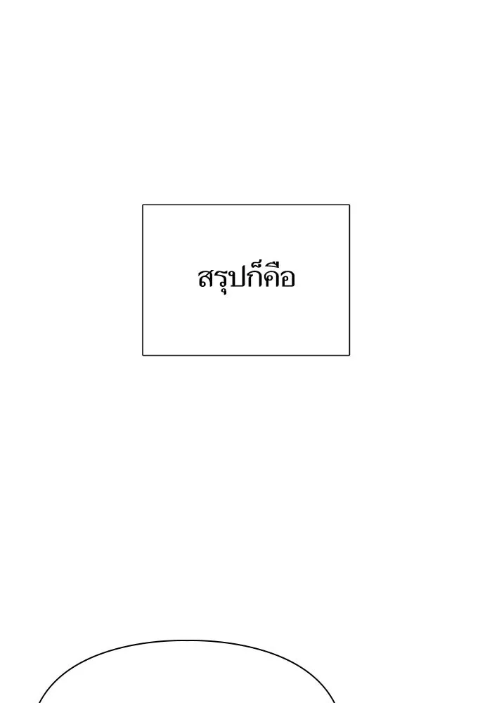 My S-Class Hunters ตอนที่ 131 ไปเยี่ยมบ้าน รูปที่ 28