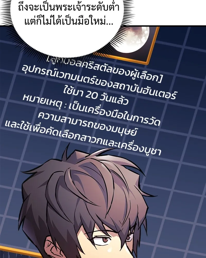 สัปดาห์นี้งดอัปตอนใหม่ ตอนที่ 34 รูปที่ 94