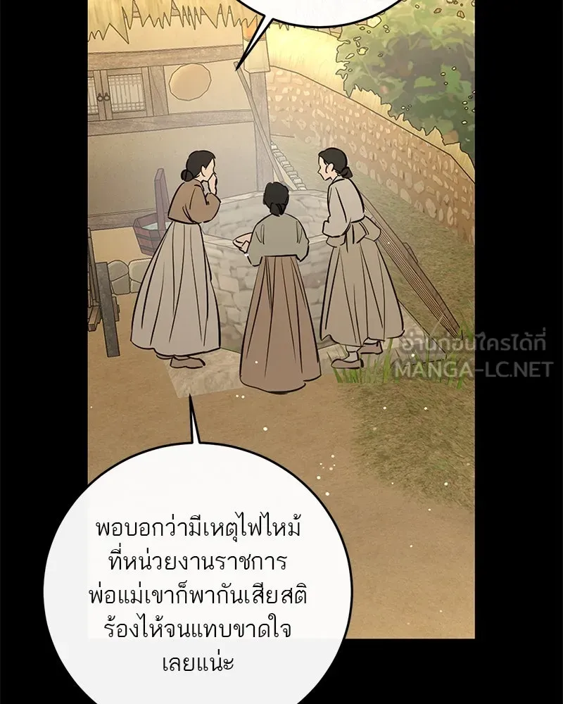 ตำนานเทพธิดาตกสวรรค์ ตอนที่ 44 รูปที่ 48