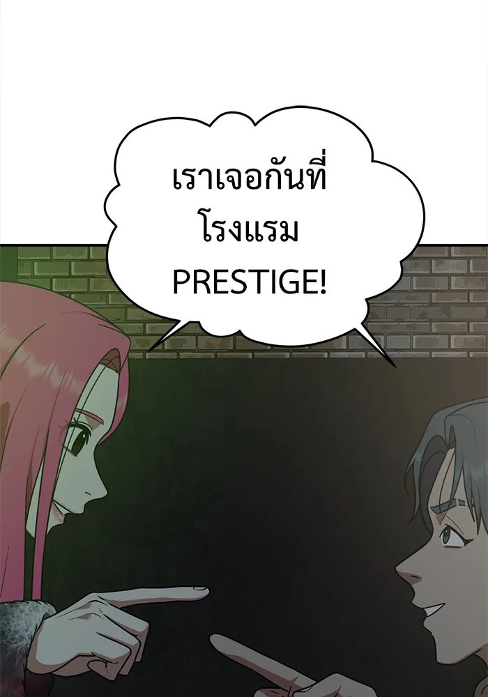 ช่วยเปลี่ยนฉันที ตอนที่ 132. ฮานายอง 5 รูปที่ 41