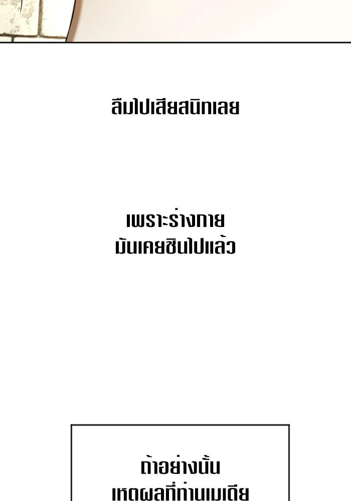 ชิงชีวิตพลิกลิขิตชะตา ตอนที่ 110. ผลตอบแทนสูง ย่อมมีความเสี่ยง รูปที่ 85