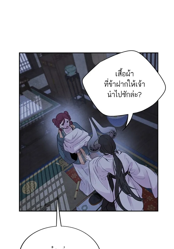 อาซา ตอนที่ 21 คืนก่อน รูปที่ 41