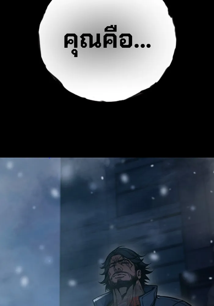 เยาวชนคนคุก ตอนที่ 3 รูปที่ 202