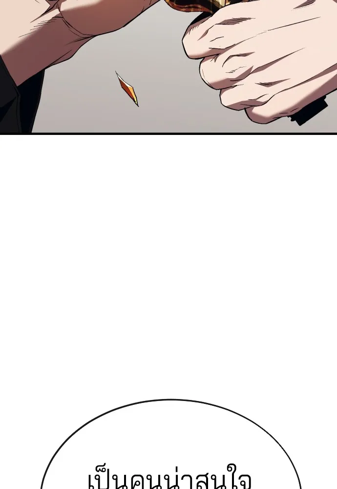 สนิมเชือดเลือดสาด ตอนที่ 14 รูปที่ 44