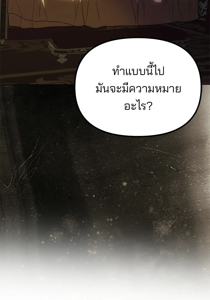 เกมรักจับสามี ตอนที่ 91 รูปที่ 65