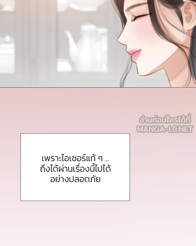 เซเรน่า ตอนที่ 30 รูปที่ 30