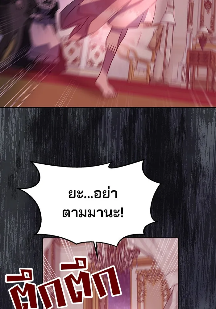 เกมรักจับสามี ตอนที่ 1 รูปที่ 157