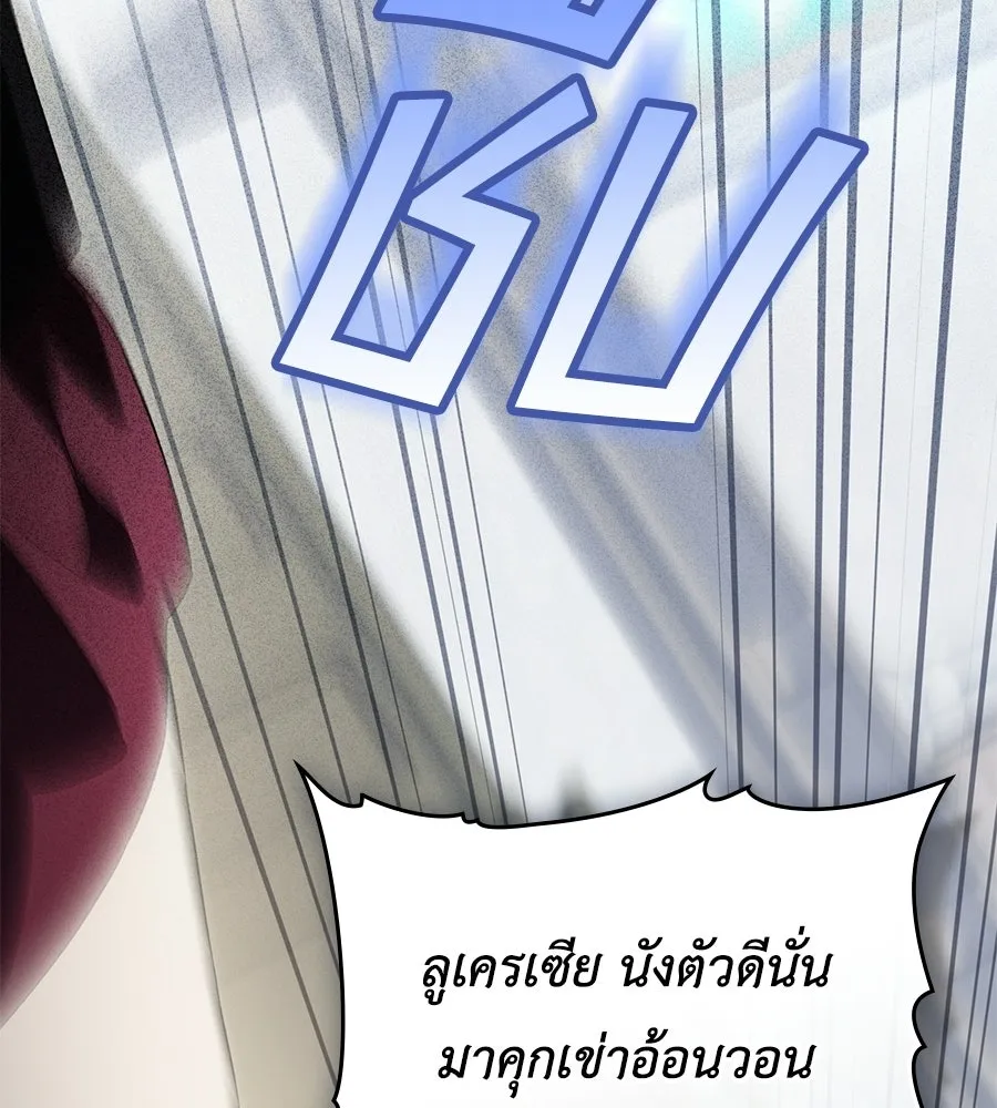 เล่ห์รักชนชั้นสูง ตอนที่ 65 รูปที่ 11