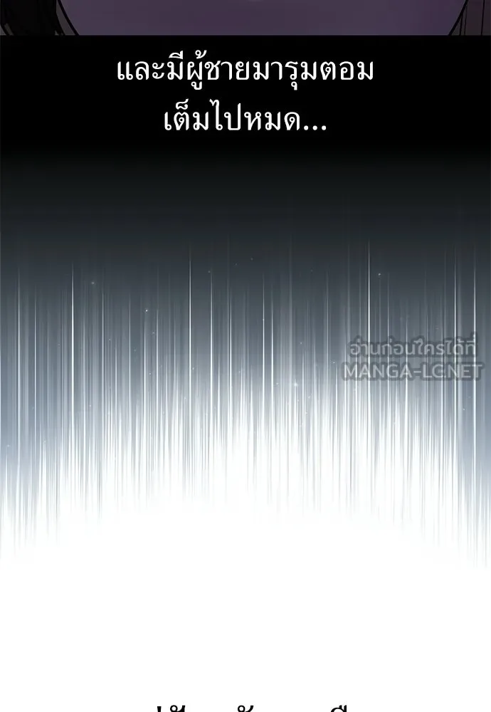 ไอ้เพลเยอร์นั่น ฉันฆ่ามันเอง ตอนที่ 100 รูปที่ 171