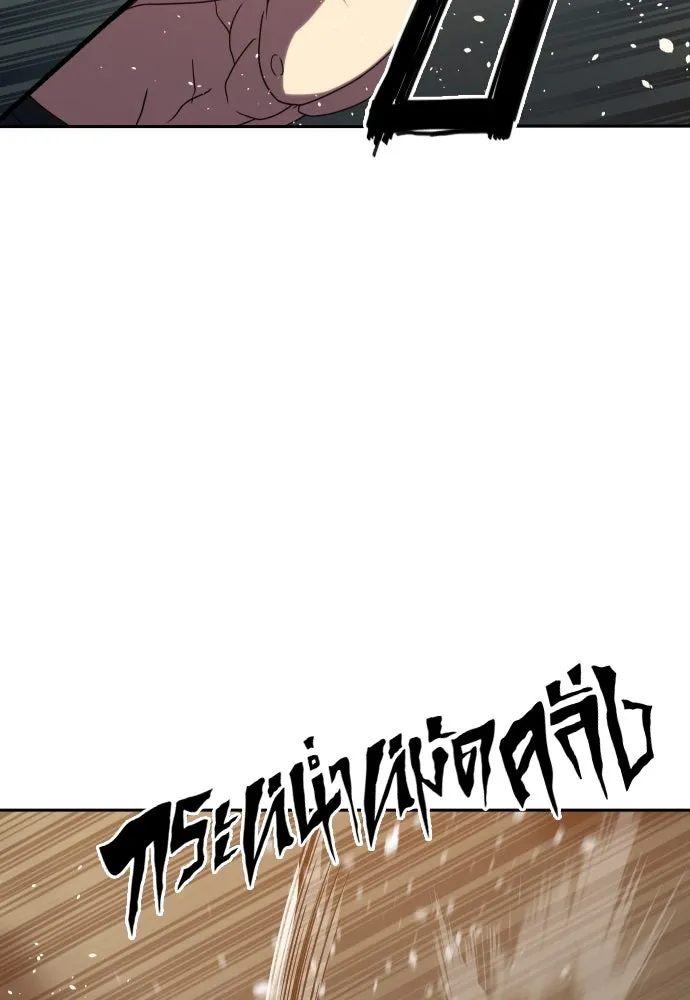 นักรบแช่แข็ง ตอนที่ 36 รูปที่ 77