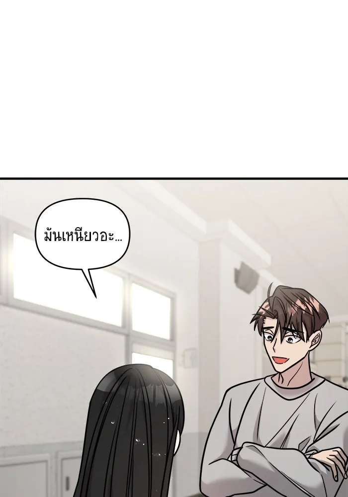 วายร้ายก็อยากมีรัก ตอนที่ 27 รูปที่ 128