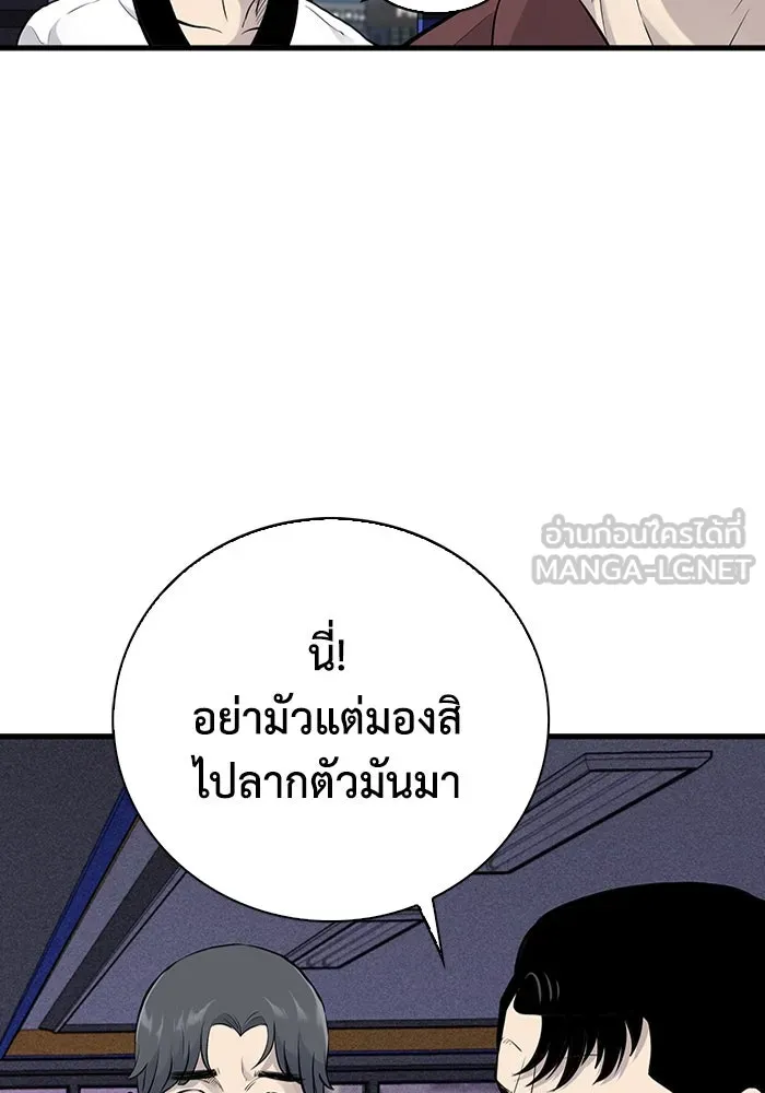 มีนา เกิดมาล่า ตอนที่ 9 รูปที่ 108