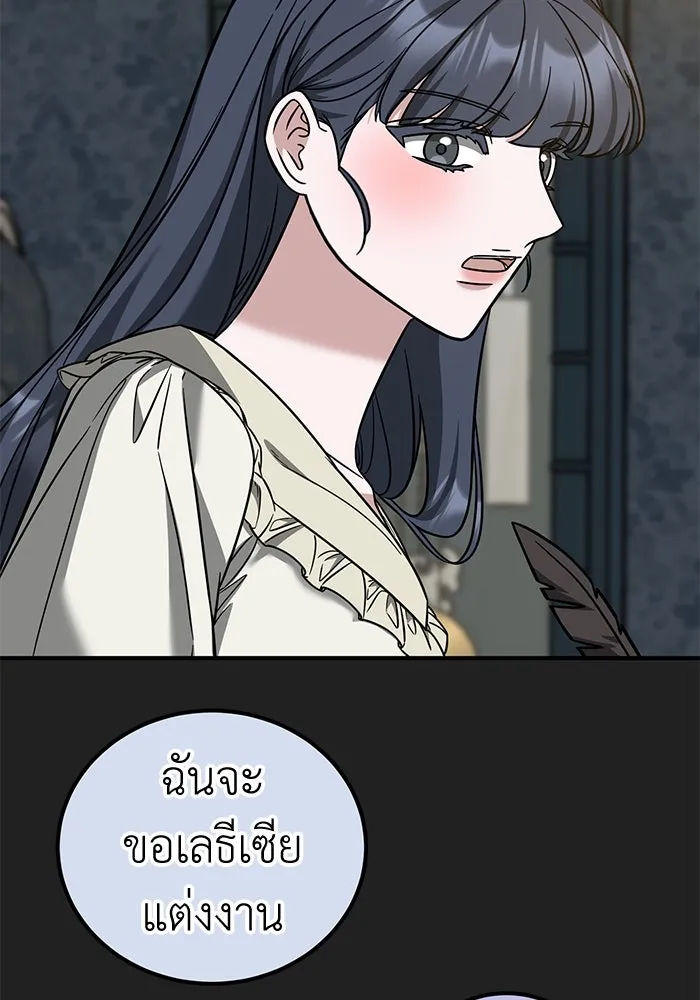 ครอบครัวพรรค์นั้น ฉันไม่มีวันกลับไป ตอนที่ 81 รูปที่ 85