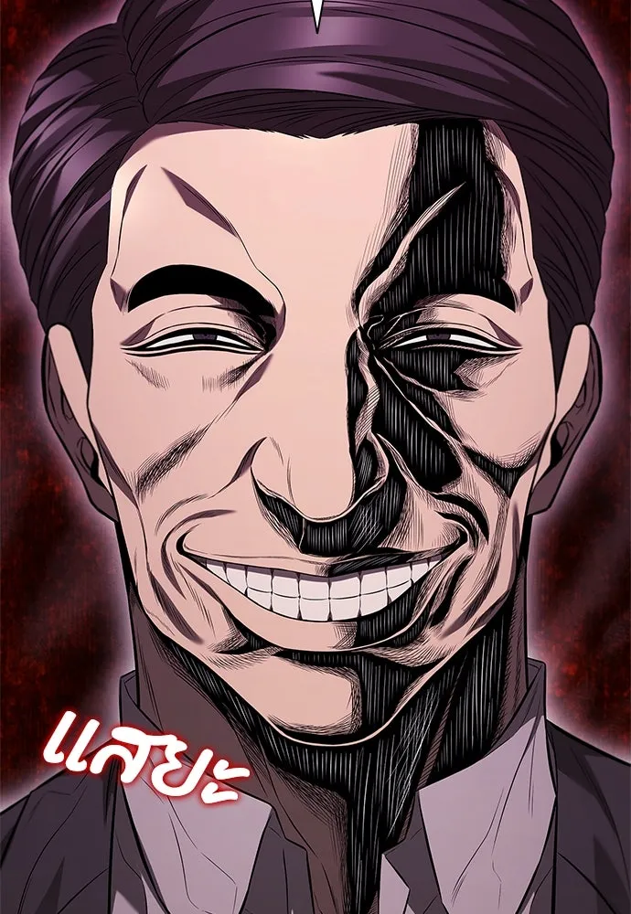 อัยการสายโหด ตอนที่ 7 รูปที่ 110