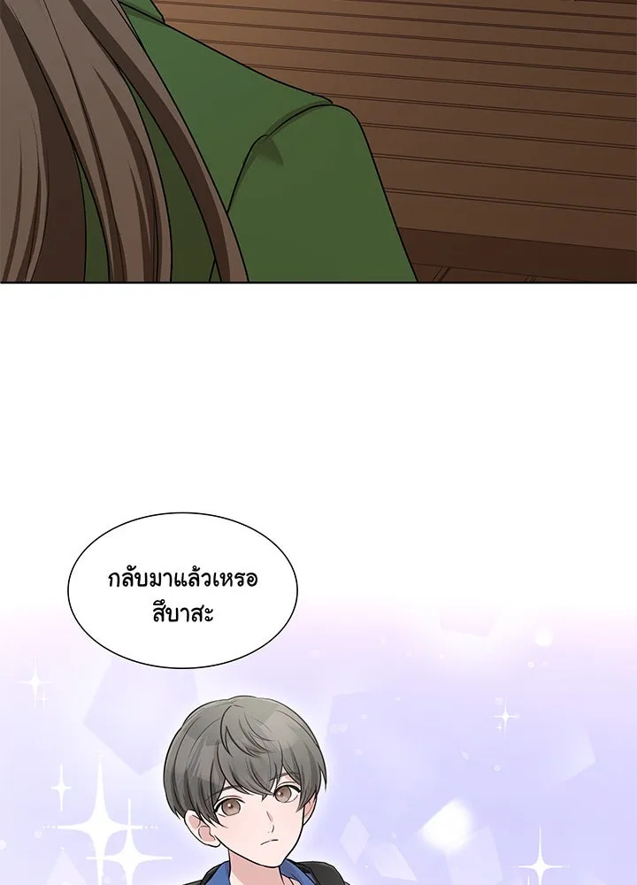 เพลิงแค้นผลาญใจ ตอนที่ 31 รูปที่ 34